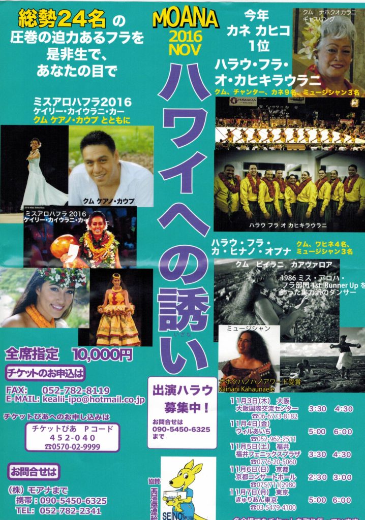 20161103hawaiihenoizanai